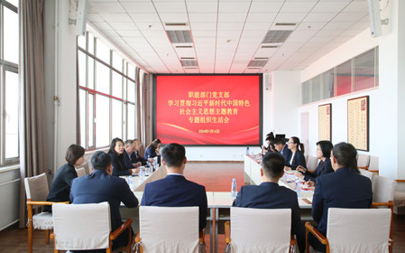 標(biāo)題：呼和浩特分院職能部門黨支部召開主題教育專題組織生活會(huì)暨民主評(píng)議黨員會(huì)議
瀏覽次數(shù)：1093
發(fā)表時(shí)間：2024-01-17