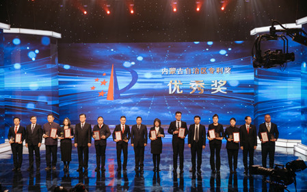 標(biāo)題：呼和浩特分院榮獲首屆內(nèi)蒙古自治區(qū)專利獎(jiǎng)優(yōu)秀獎(jiǎng)
瀏覽次數(shù)：1444
發(fā)表時(shí)間：2024-03-04