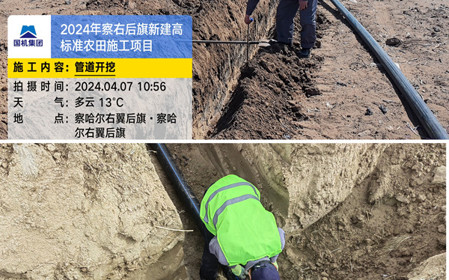 標(biāo)題：呼和浩特分院連續(xù)中標(biāo)高標(biāo)準(zhǔn)農(nóng)田建設(shè)項(xiàng)目
瀏覽次數(shù)：1292
發(fā)表時(shí)間：2024-04-17