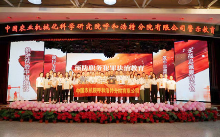 標(biāo)題：呼和浩特分院組織開展“零距離”警示教育活動
瀏覽次數(shù)：1217
發(fā)表時間：2024-06-21