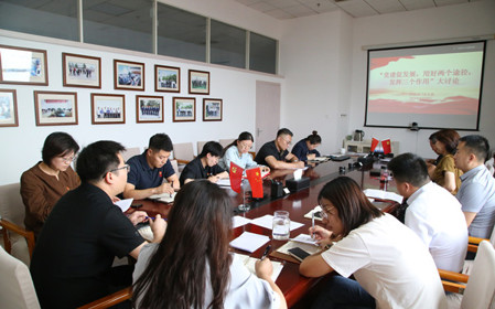 標(biāo)題：職能部門黨支部召開支部黨員大會暨“黨建促發(fā)展 用好兩個途徑 發(fā)揮三個作用”大討論
瀏覽次數(shù)：2266
發(fā)表時間：2024-08-20