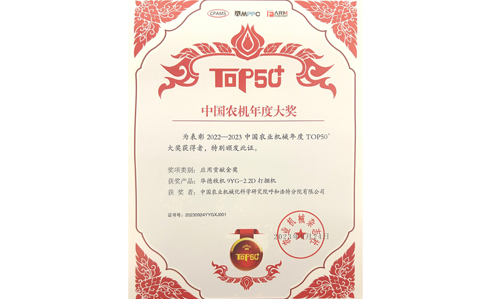 標題：年度應用貢獻金獎
瀏覽次數(shù)：20
發(fā)表時間：2024-02-05